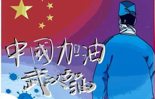 新年伊始，就遇到了新型冠状病毒肺炎。这个可恶的家伙让人们面临艰难和考验。疫情就是命令,防控就是责任。抗击疫情—浙江香蕉视频官网下载电气与你同在！