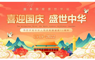 国庆节是由一个国家制定的用来纪念国家本身的法定假日。它们通常是这个国家的独立、宪法的签署、元首诞辰或其他有重大纪念意义的周年纪念日；也有些是这个国家守护神的圣人节。以下是香蕉视频官网下载91香蕉视频汚公司小编为大家整理的国庆节的由来及意义相关内容，仅供参考，希望能够帮助大家！
